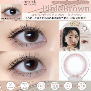 2-WEEK Refrear Belta Silicone Pink Brown 2ウィーク リフレア ベルタ シリコーン ピンクブラウン